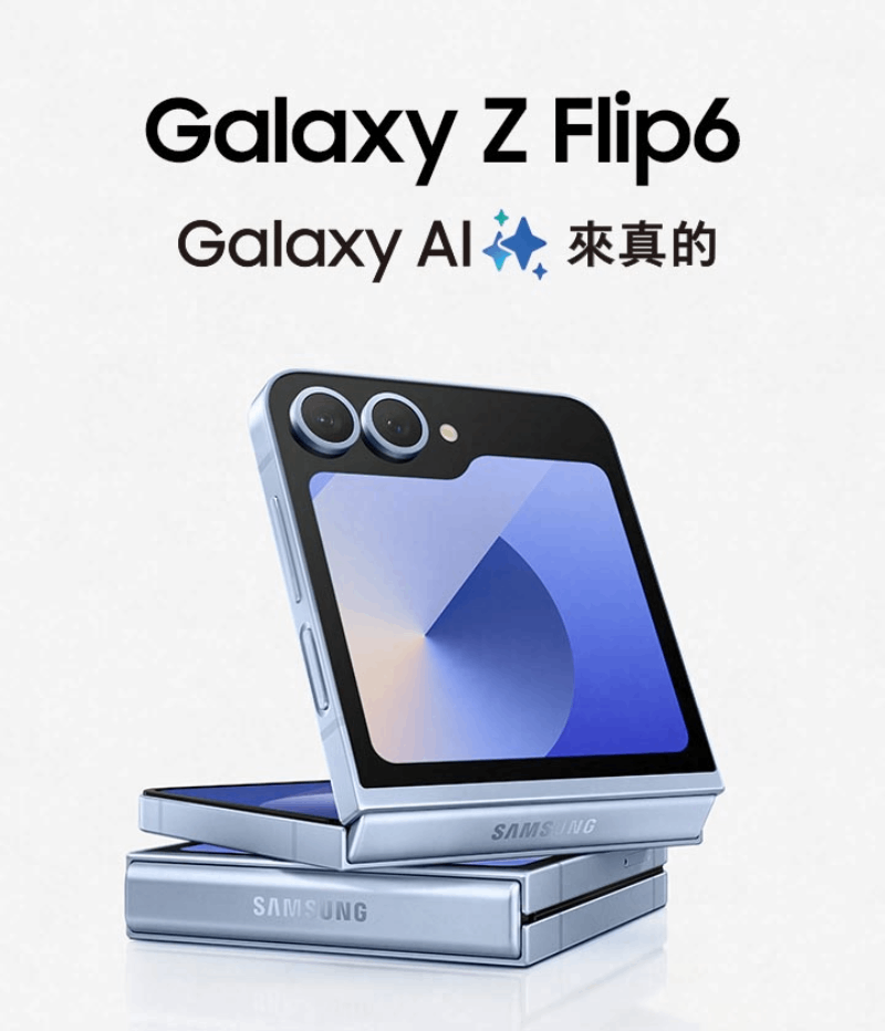 Galaxy Al4 來真的 