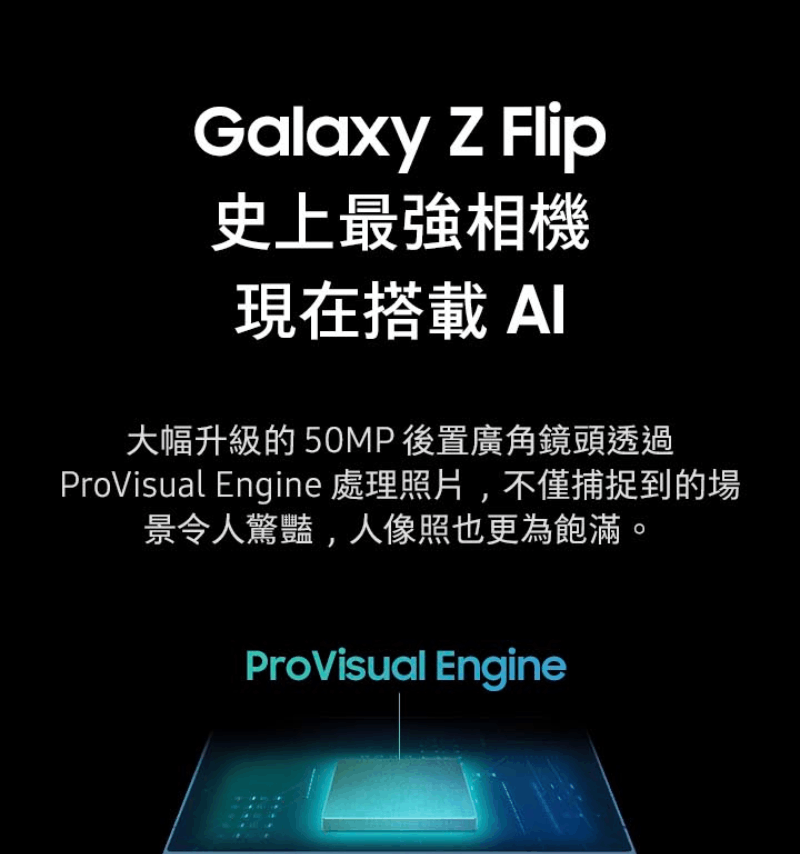 史上最強相機 現在搭載AI 大幅升級的50MP後置廣角鏡頭透過 ProVisual Engine 處理照片,不僅捕捉到的場 景令人驚豔,人像照也更為飽滿。 