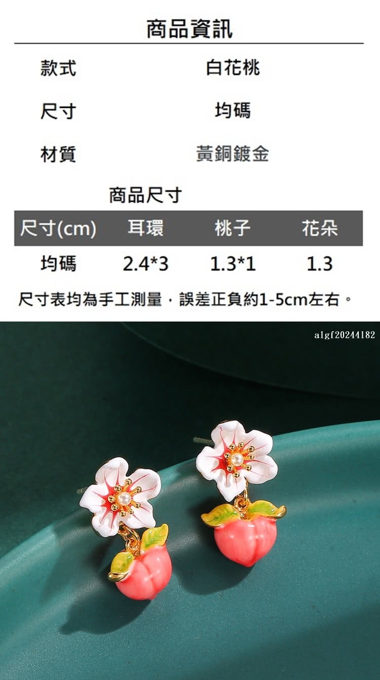 尺寸表均為手工測量,誤差正負約15cm左右。