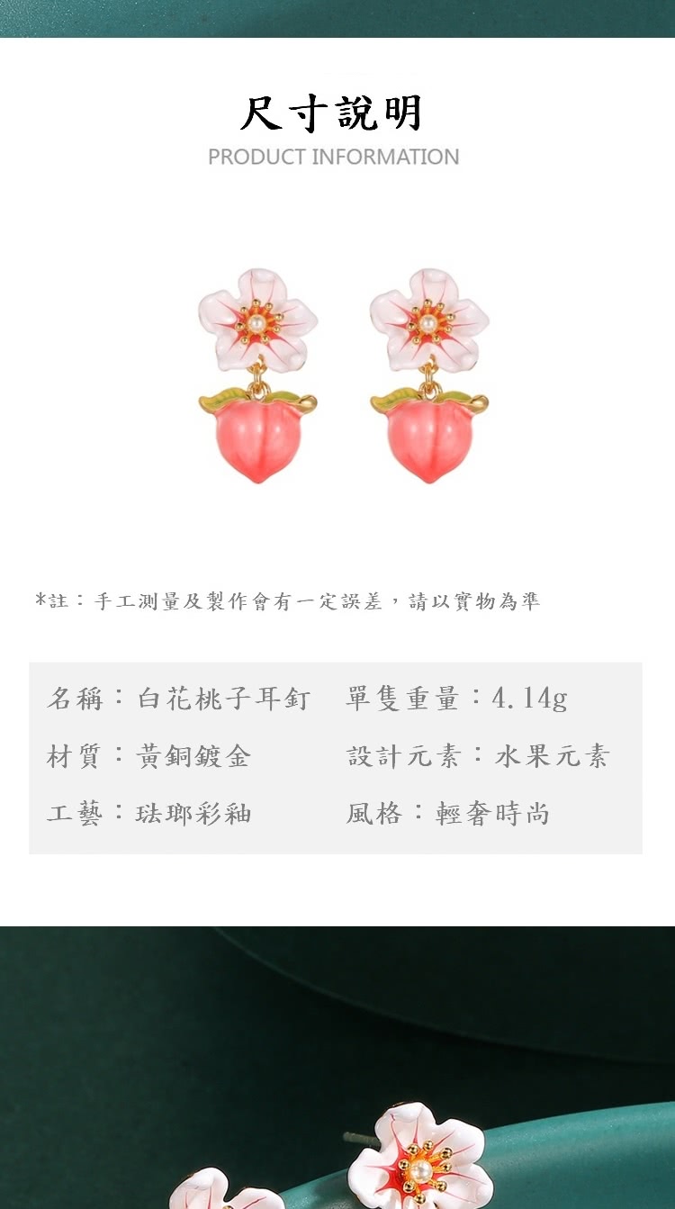 註手工測量及製作會有一定誤差,請以實物為準