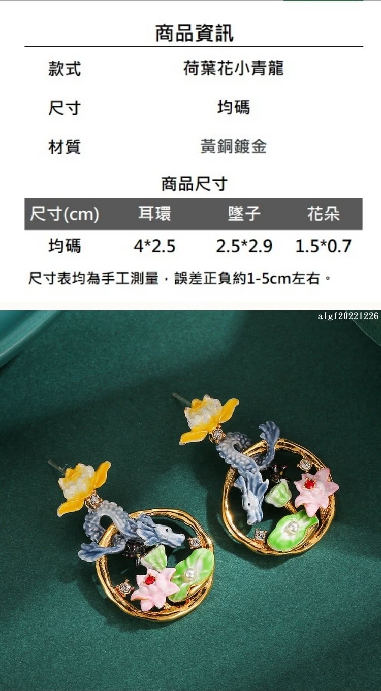 尺寸表均為手工測量,誤差正負約15cm左右。