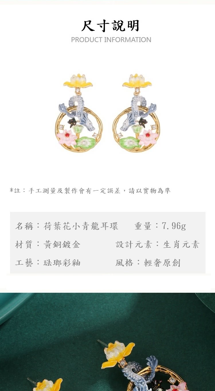 註手工測量及製作會有一定誤差,請以實物為準