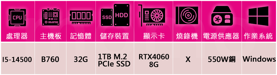 華碩平台 i5 十四核 GeForce RTX 4060 W