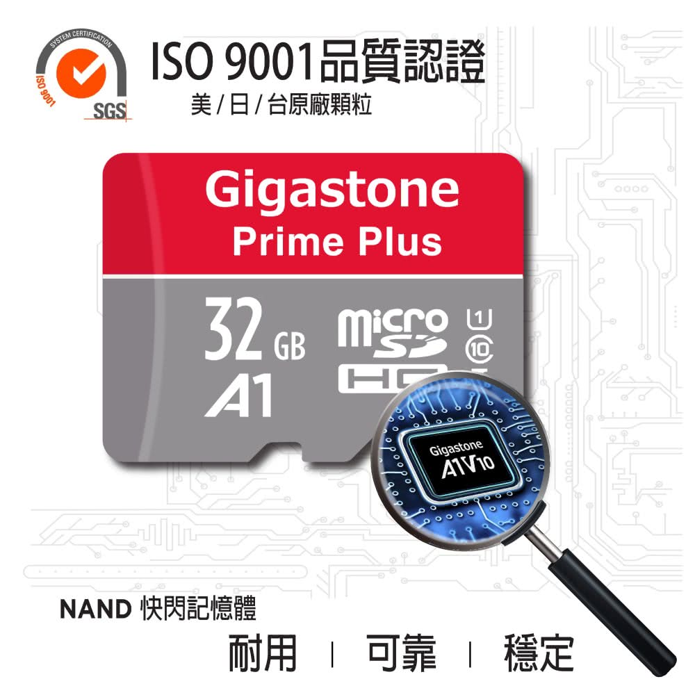 ISO 9001品質認證 美日台原廠顆粒 NAND 快閃記憶體 耐用  可靠  穩定 