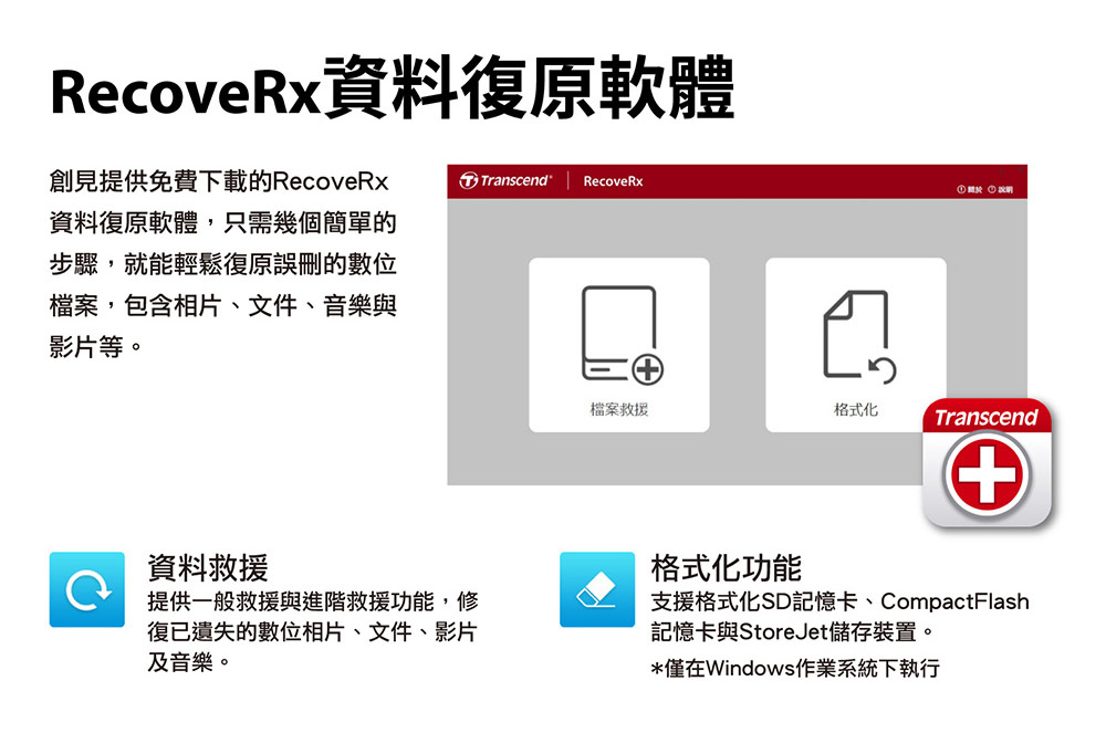 支援格式化SD記憶卡、CompactFlash