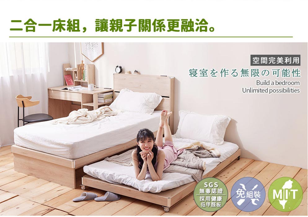 myhome8居家無限 Babycare貝比卡子母床-3.5