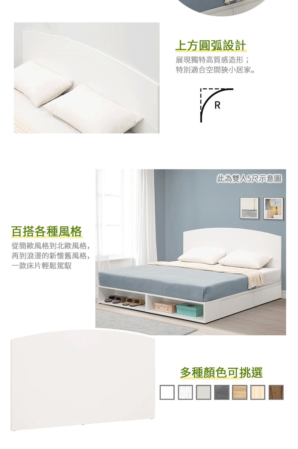 myhome8居家無限 Kama卡瑪簡約床頭片-5尺-標準雙
