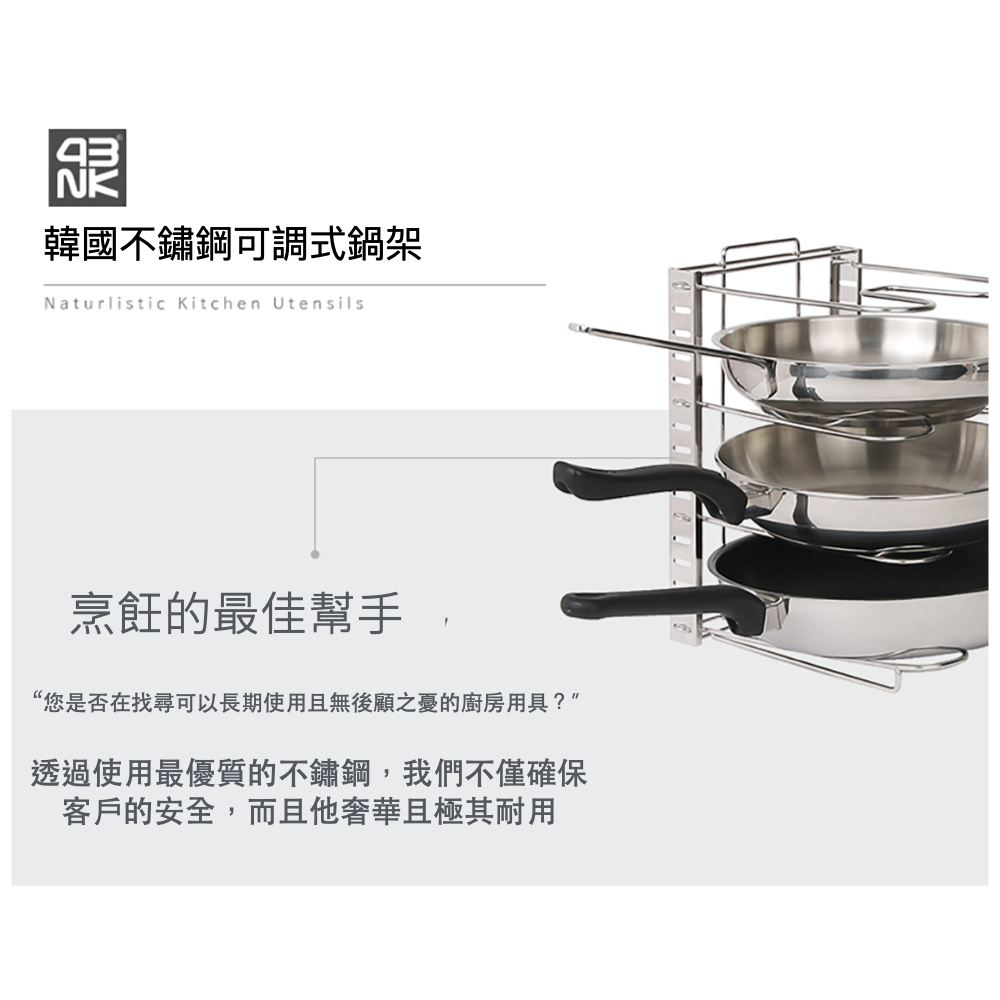 韓國4BNK 不鏽鋼鍋架(收納架)折扣推薦