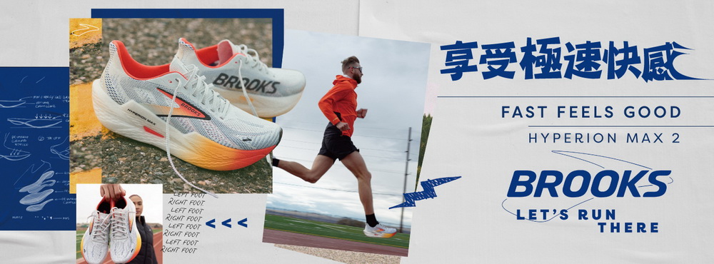 BROOKS 男鞋 慢跑鞋 推進加速象限 Hyperion 