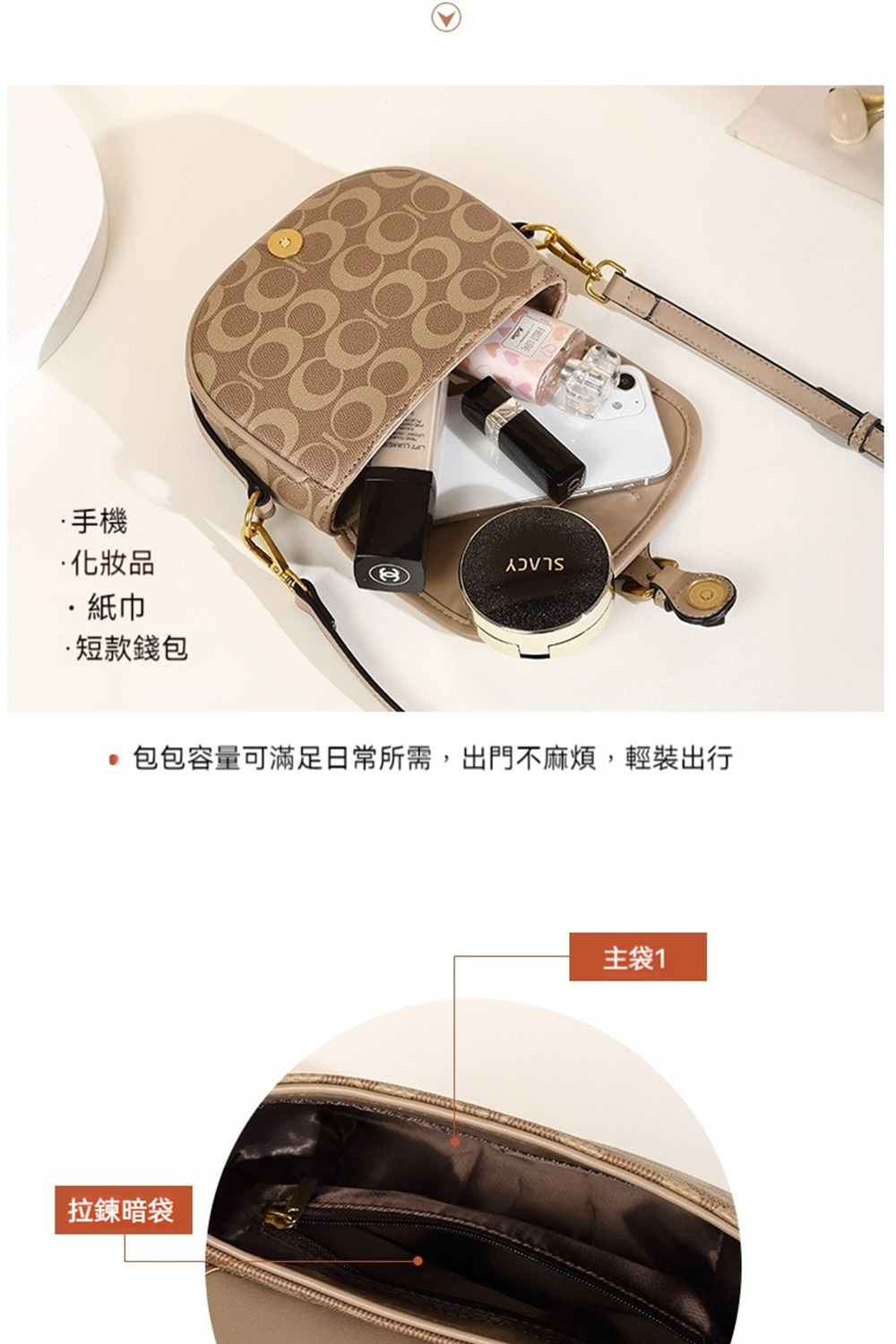 包包容量可滿足日常所需,出門不麻煩,輕裝出行