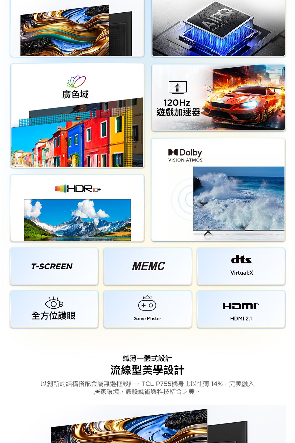 TCL 50型 4K Google TV 量子智能連網顯示器