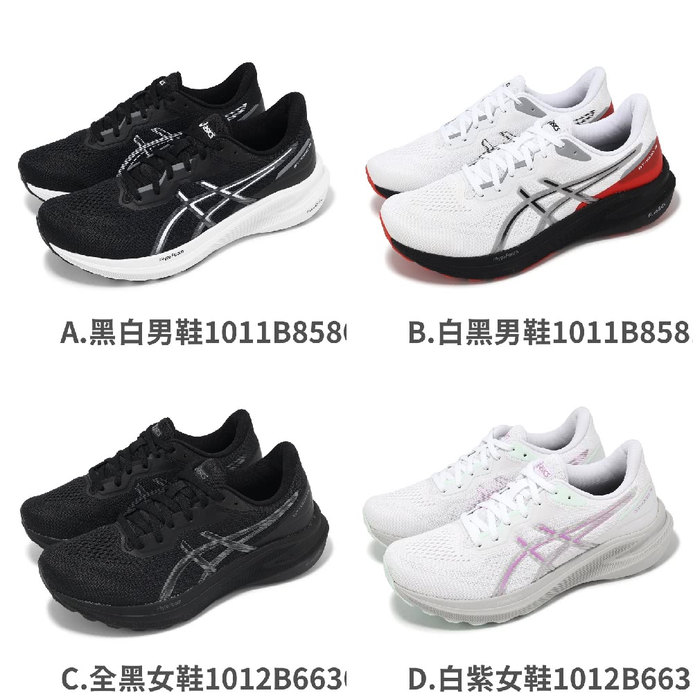 asics 亞瑟士 慢跑鞋 GT-1000 13 男鞋 女鞋