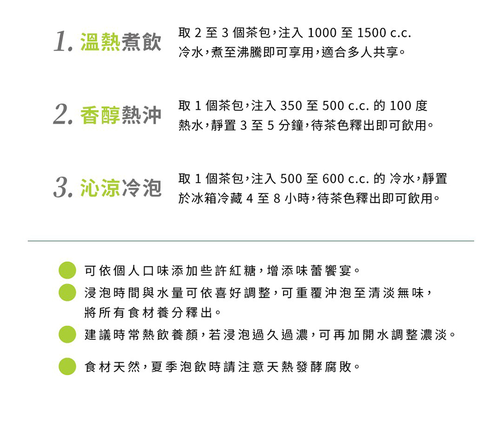 茗京萃 五行．體質調理養生茶 四盒組(10包/盒 調理茶) 