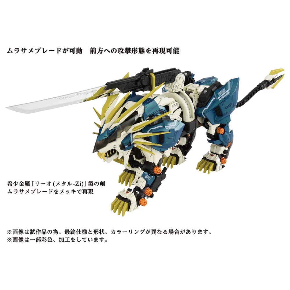 TAKARA TOMY 洛伊德 ZOIDS WILD AZ-