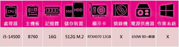 華碩平台 i5十四核GeForce RTX 4070{阿瑞斯