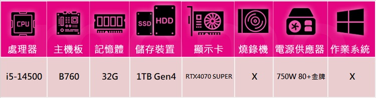 華碩平台 i5十四核RTX 4070 SUPER{阿瑞斯L4