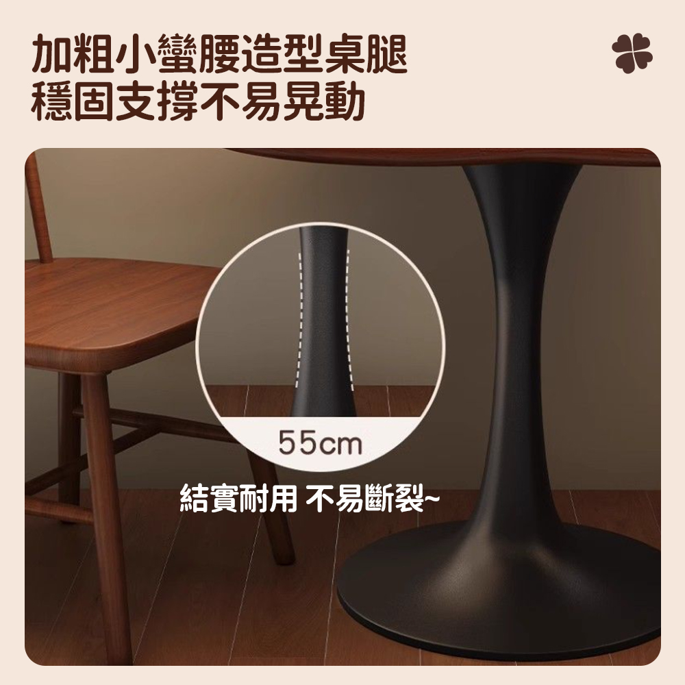 加粗小蠻腰造型桌腿 穩固支撐不易晃動 結實耐用 不易斷裂