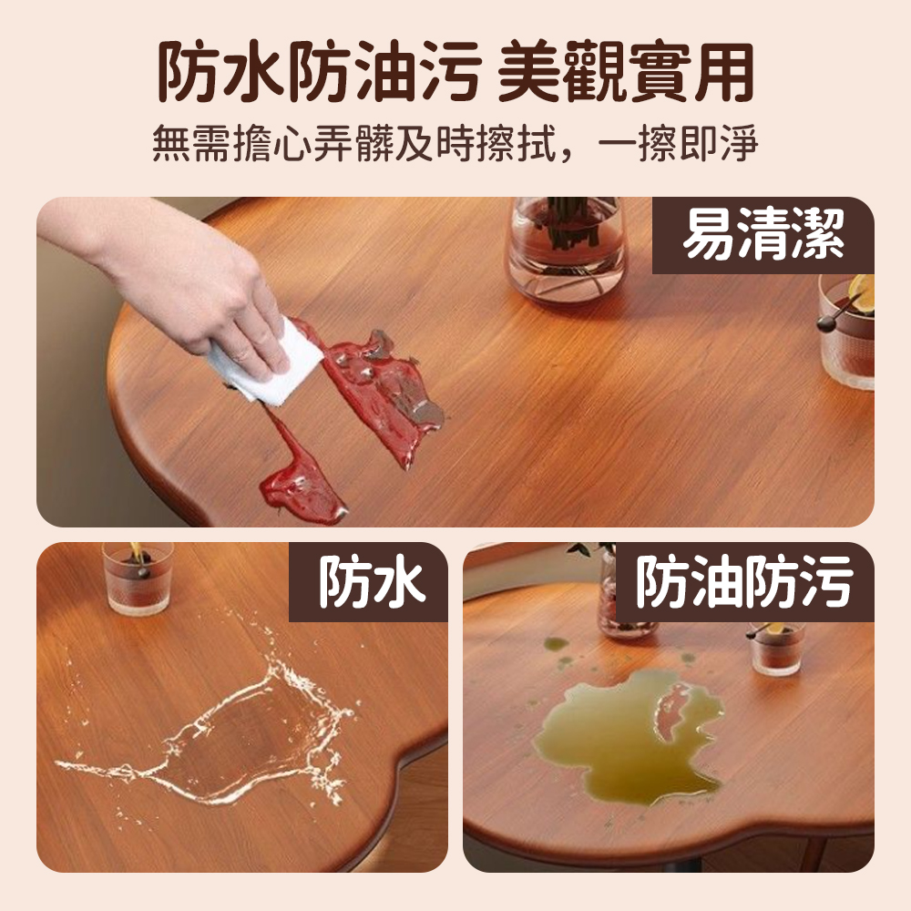 防水防油污 美觀實用 無需擔心弄髒及時擦拭,一擦即淨 易清潔 防水 防油防污