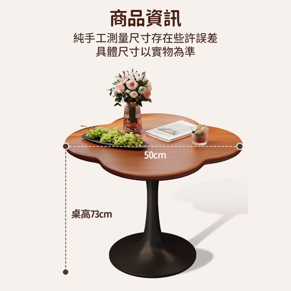 商品資訊 純手工測量尺寸存在些許誤差 具體尺寸以實物為準 桌高73cm