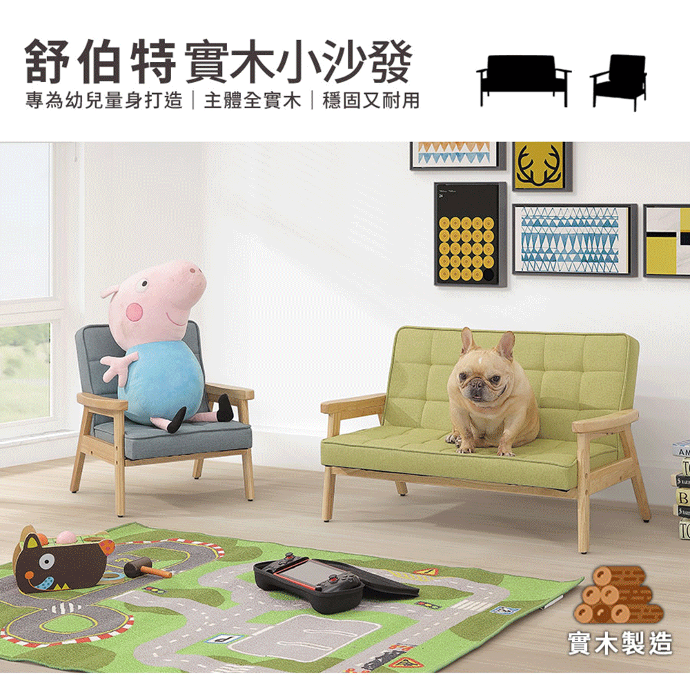 myhome8居家無限 3183CF 舒伯特雙人小沙發好評推