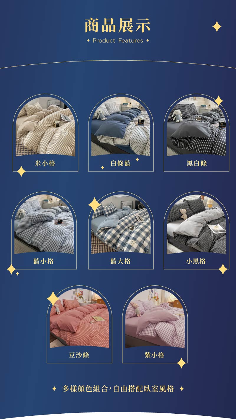 Sleep Club 日韓復古格子床包組 床包被套四件套(藍