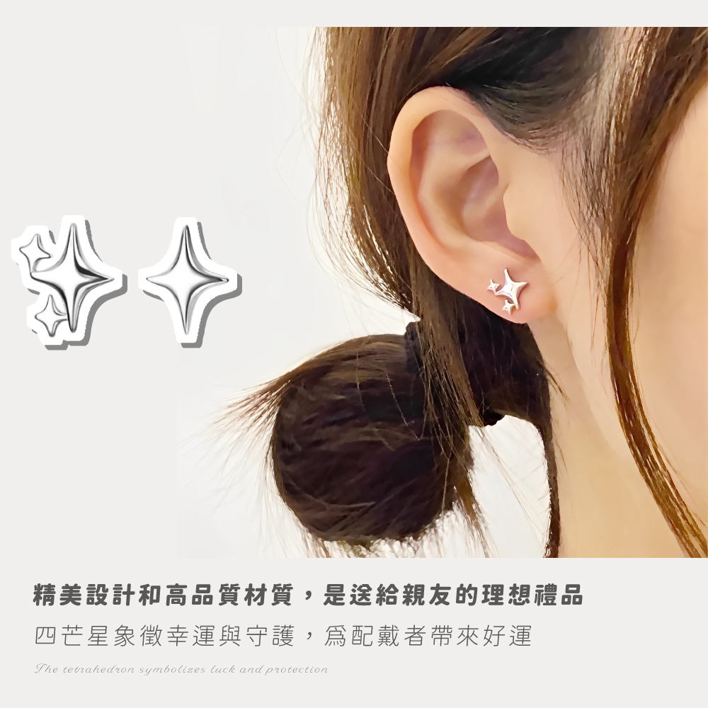 精美設計和高品質材質,是送給親友的理想禮品 四芒星象徵幸運與守護,為配戴者帶來好運 