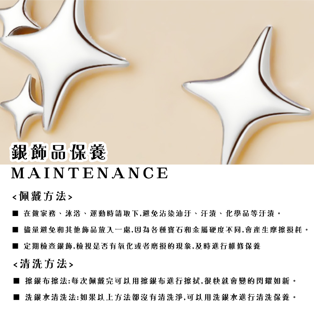 儘量避免和其他飾品放入一處,因為各種寶石和金屬硬度不同,會產生摩擦損耗。