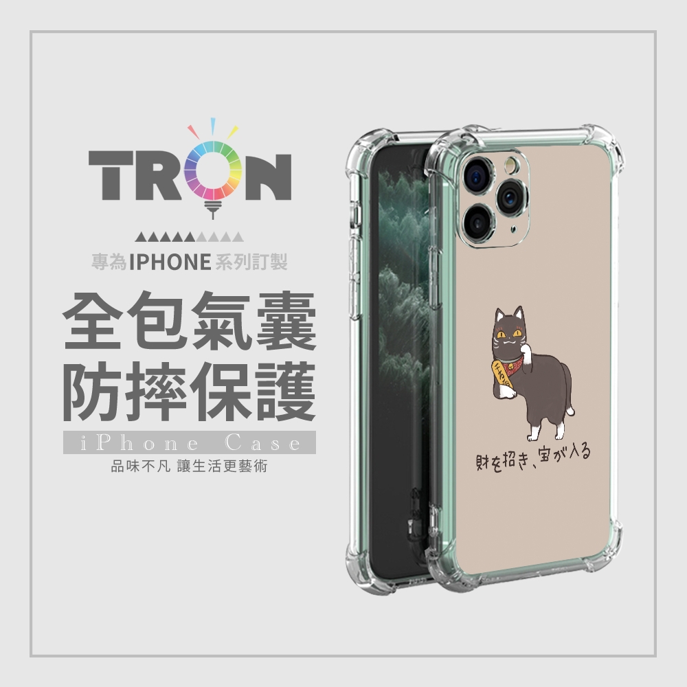 TRON IPhone 12 MINI/12 PRO MAX