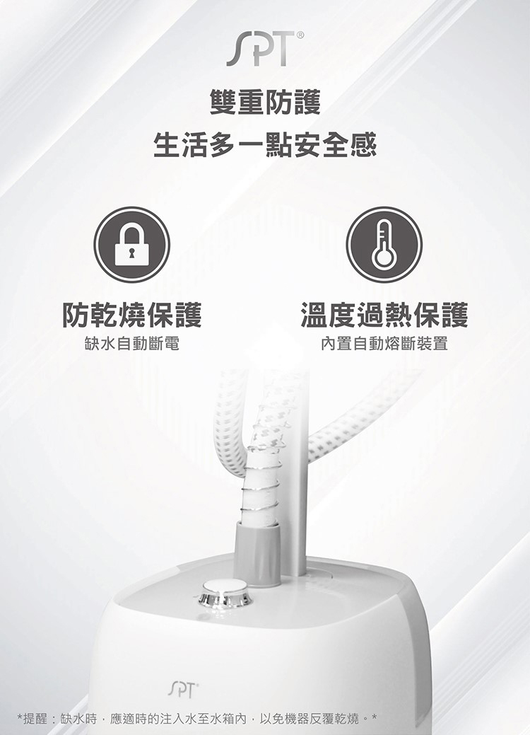 提醒缺水時,應適時的注入水至水箱內,以免機器反覆乾燒。