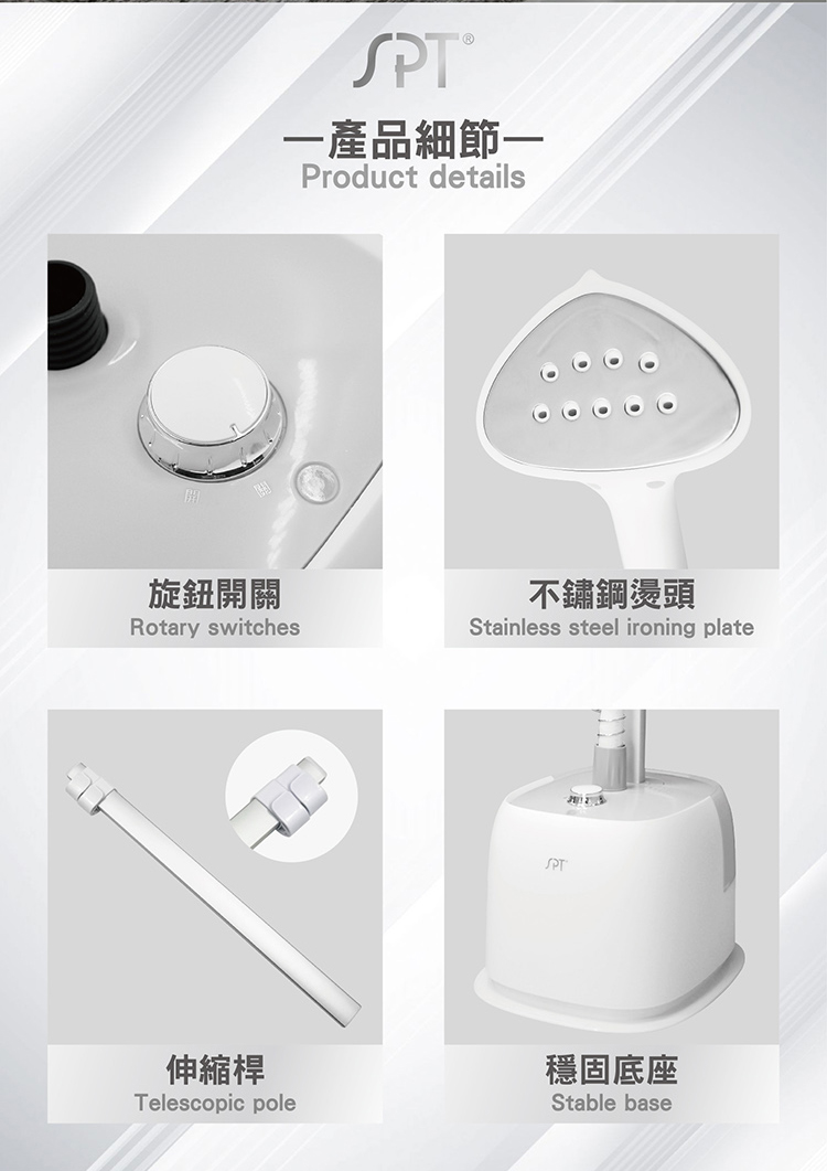 旋鈕開關 一產品細節一 不鏽鋼燙頭 伸縮桿 穩固底座 