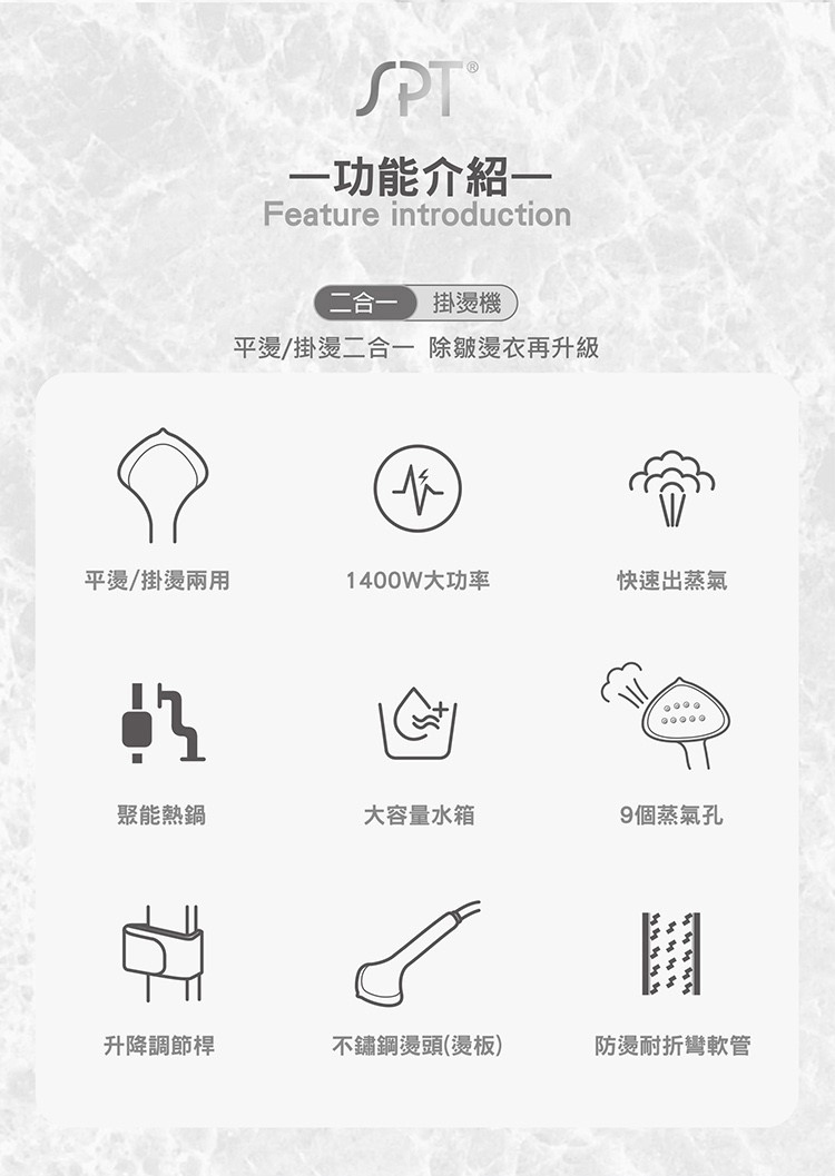 平燙掛燙二合一 除皺燙衣再升級