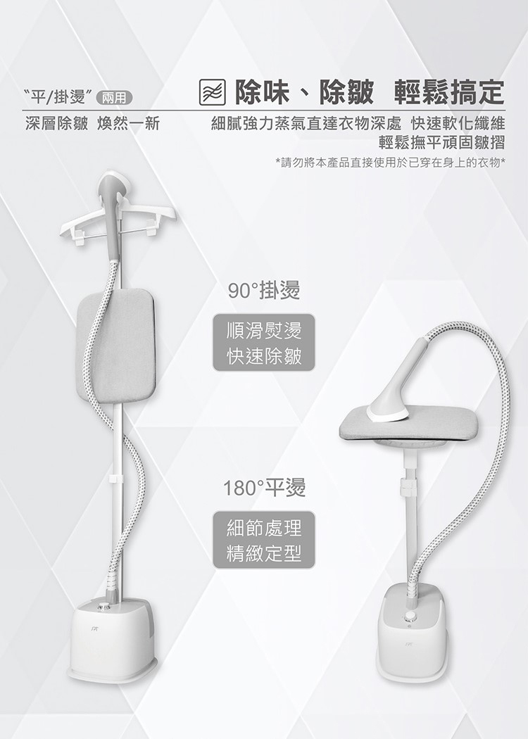 細膩強力蒸氣直達衣物深處 快速軟化纖維