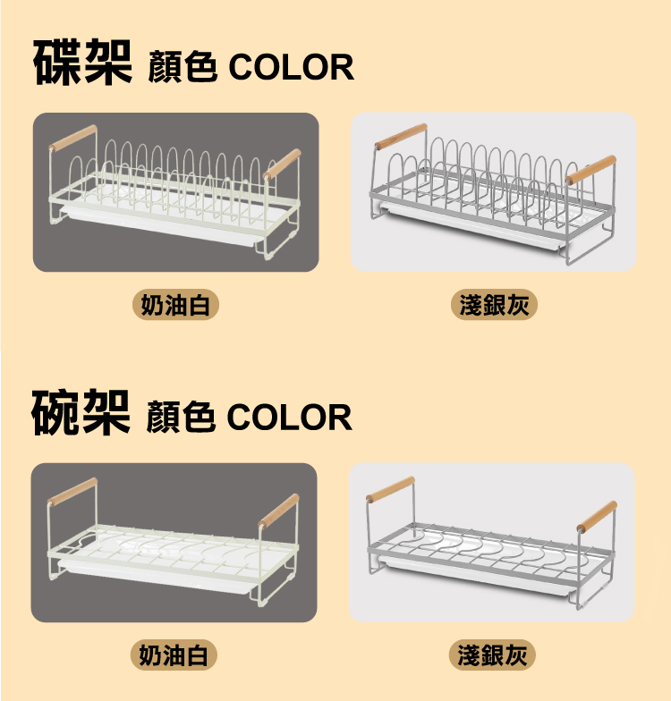 ONE HOUSE 歐米碗碟瀝水置物架 收納架 碗架 碟架(