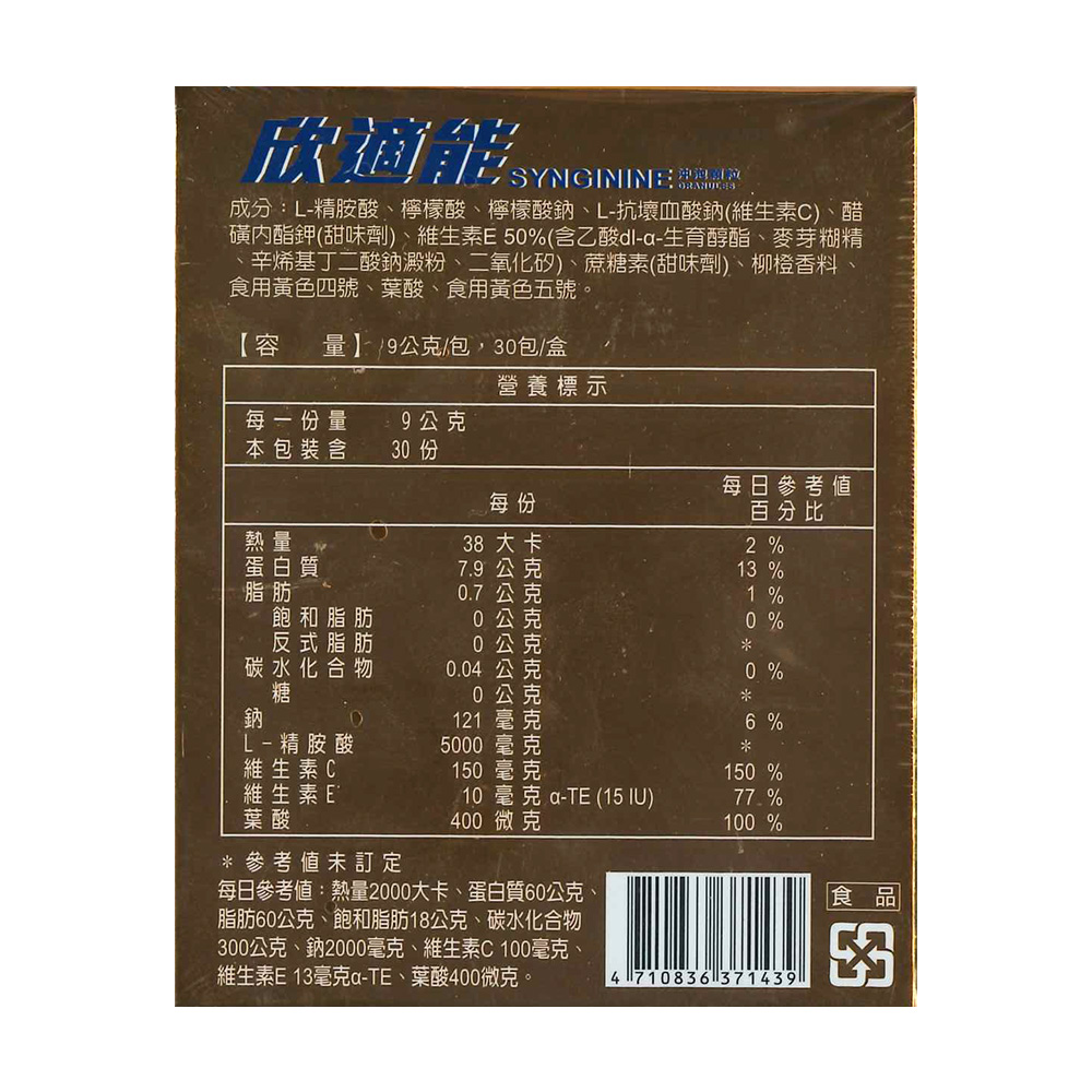 磺內酯鉀甜味劑、維生素E50%含乙酸dla生育醇酯、麥芽糊精