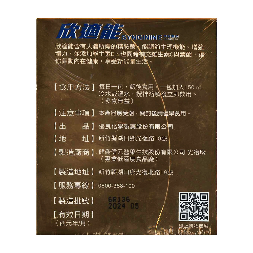 體力,並添加維生素E,也同時補充維生素C與葉酸,讓