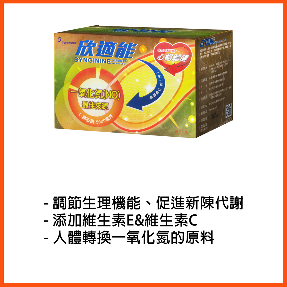 食用方法每日一包,新收費用,一包加入130d