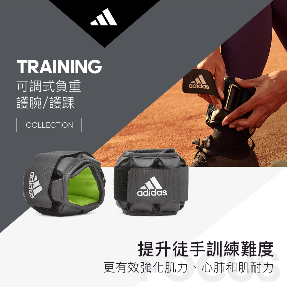 adidas 愛迪達 可調式負重護腕/護踝(2kg)好評推薦