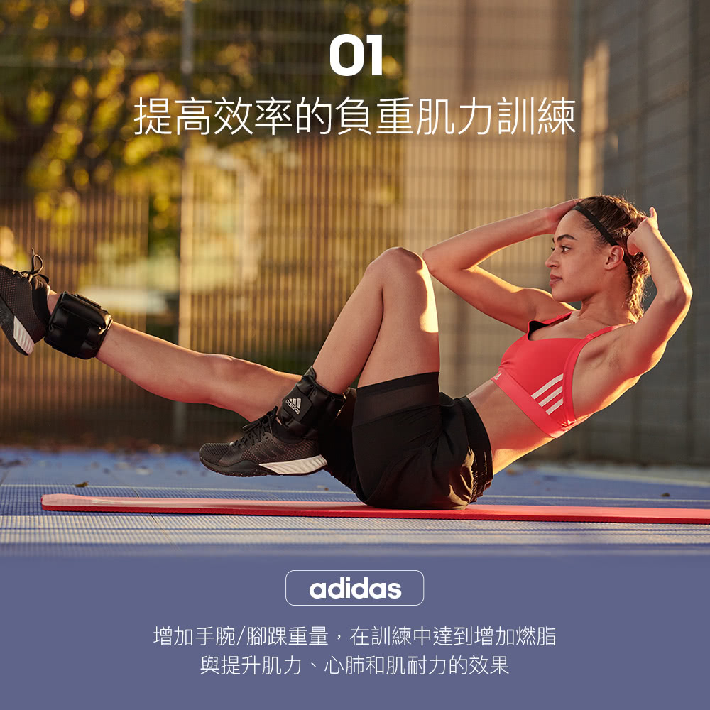 adidas 愛迪達 可調式負重護腕/護踝(2kg)好評推薦