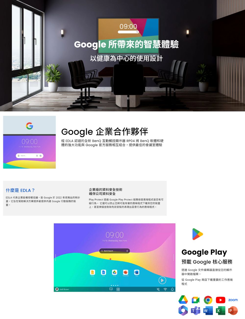 BenQ明碁 RP7504 - 詳情1