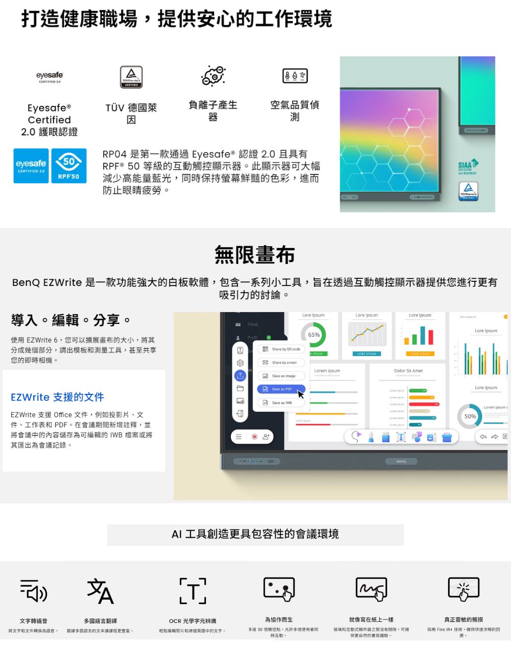 BenQ明碁 RP7504 - 詳情3
