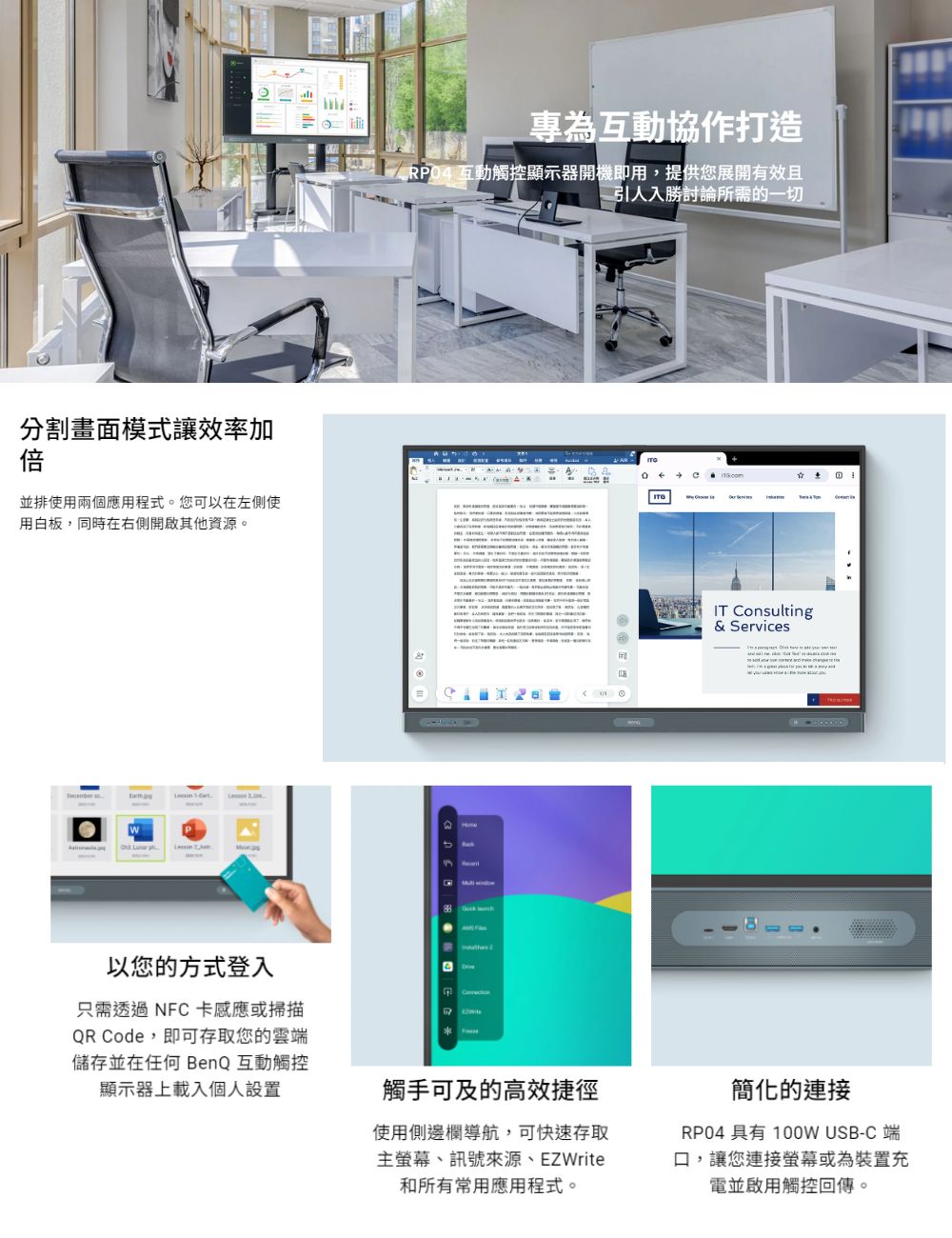 BenQ明碁 RP7504 - 詳情4