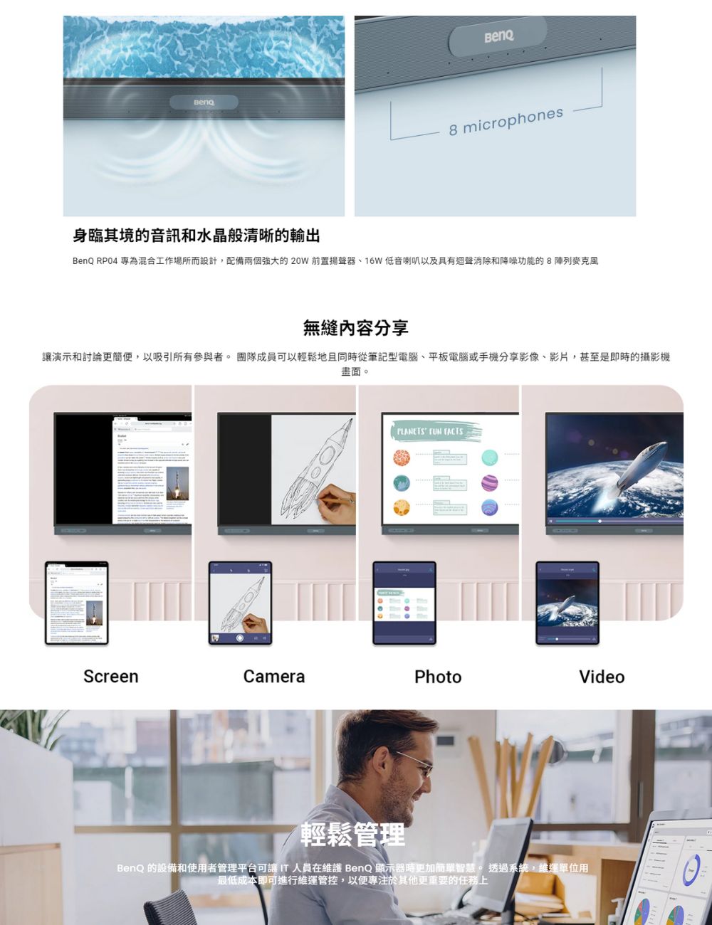 BenQ明碁 RP7504 - 詳情5