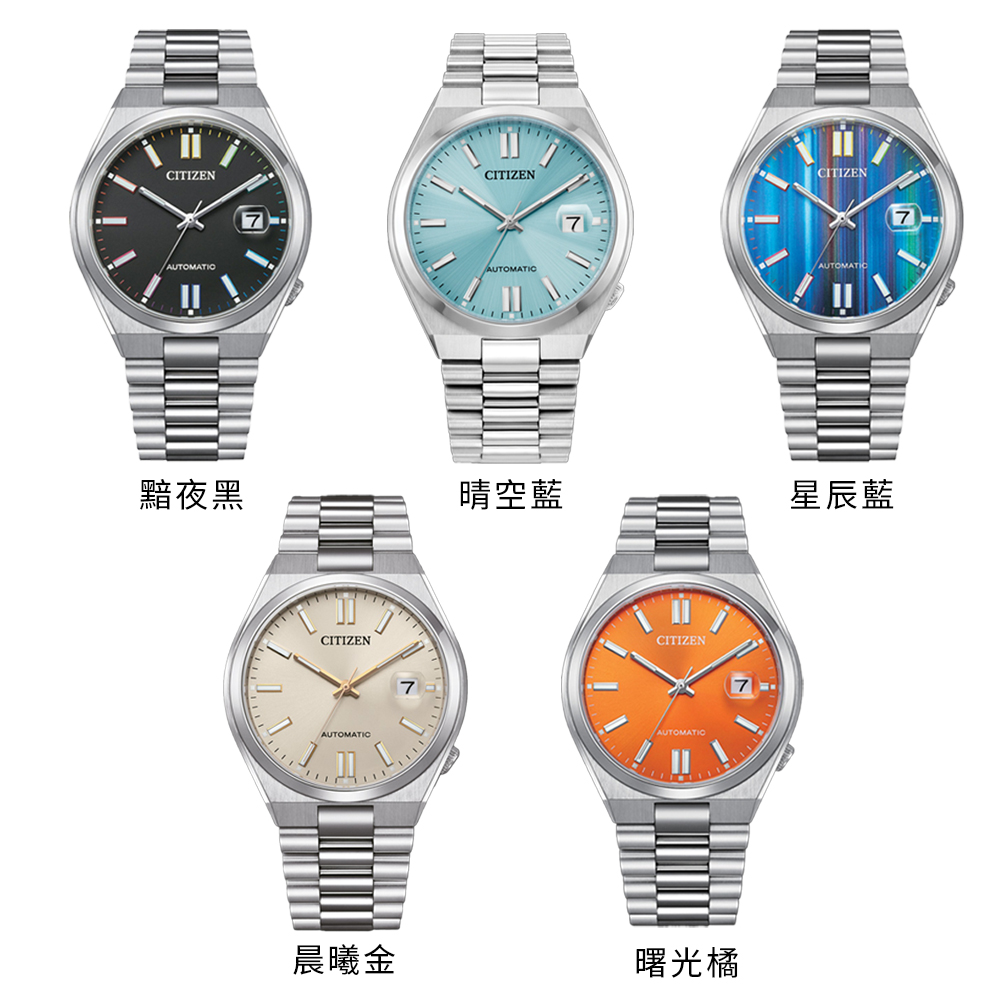 黯夜黑 晴空藍 星辰藍 晨曦金 曙光橘 