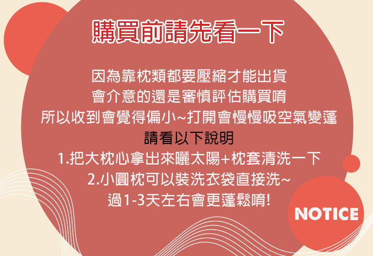 Mega寢飾 2入組 升級加厚飽滿 夏季涼感冰絲顆粒腰靠枕 