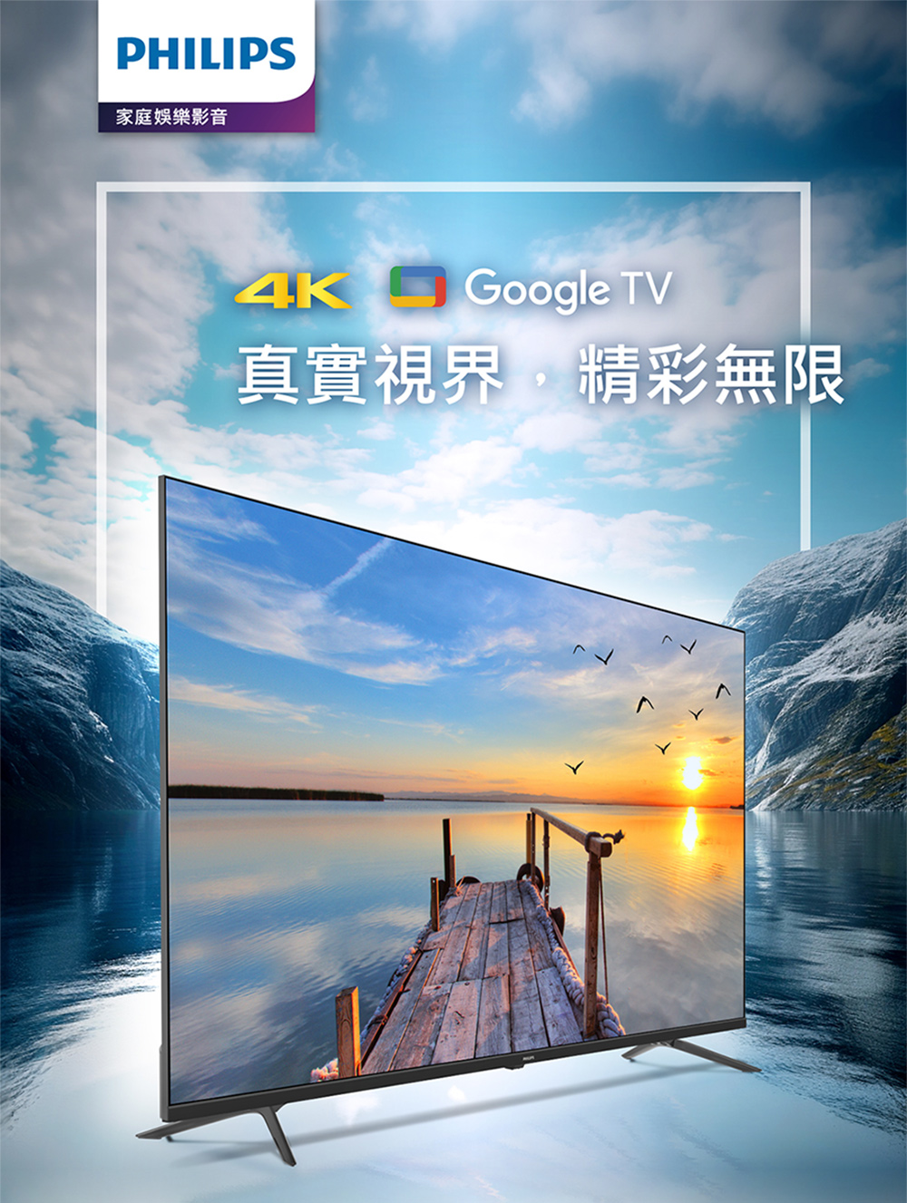 Philips 飛利浦 70型4K Google TV 智慧