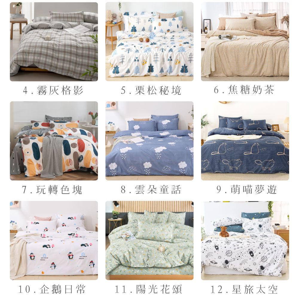 DUYAN 竹漾 舒柔棉 四件式被套床包組 / 多款任選(雙
