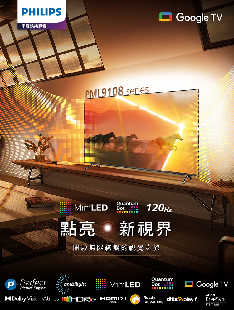 Philips 飛利浦 55吋4K 120Hz QD Min