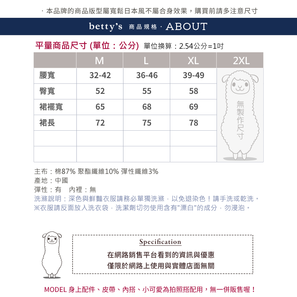 betty’s 貝蒂思 腰鬆緊壓線口袋牛仔裙(黑色)優惠推薦