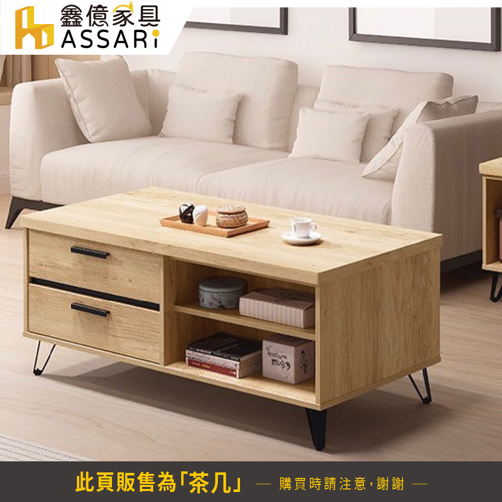 ASSARI 北美4尺大茶几(寬120x深60x高49cm)