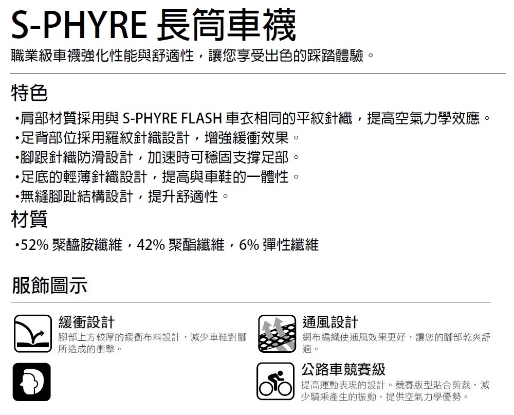 SHIMANO S-PHYRE 長筒車襪 藍/海軍藍優惠推薦